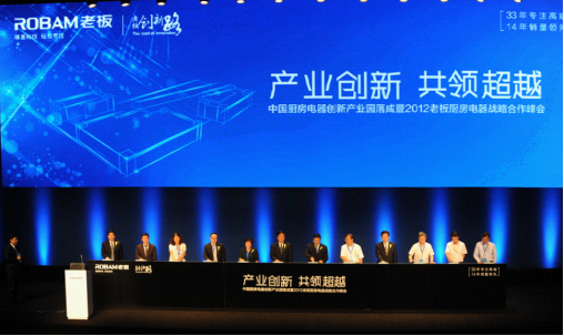 8月，中国厨房电器创新产业园在Z6·尊龙凯时电器落成.png